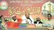 Falsafa-e-Shahadat-e-Karbala Full Bayan By Farooq Khan Razvi._clip1