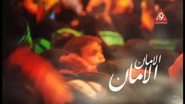 Al Amaan Al Amaan Mir Hasan Mir Nohay 2015-1437