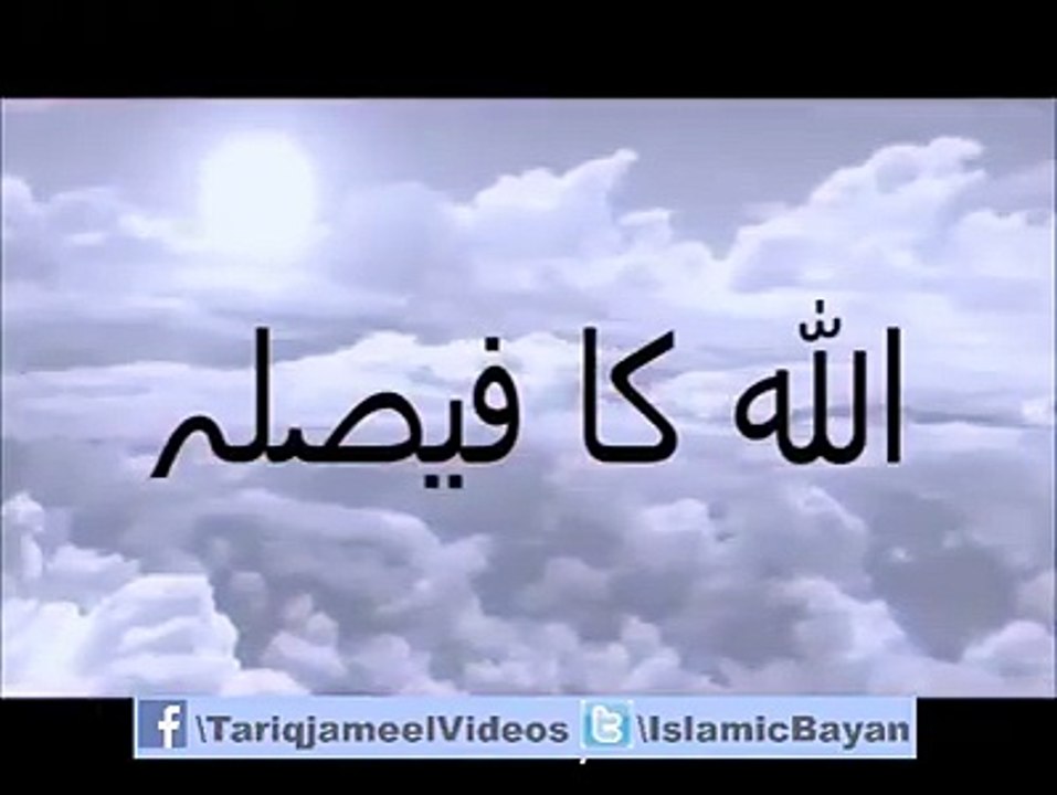molana Tariq jammel  very emotional byan.