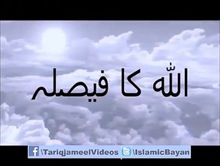 molana Tariq jammel  very emotional byan.