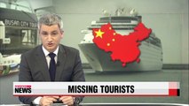 Police searching for 13 Chinese tourists missing in Busan