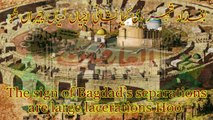 Baghdad Shehar Di Ki Hai Nishani, Kalaam Abyat Hazrat Sakhi Sultan Bahoo RA