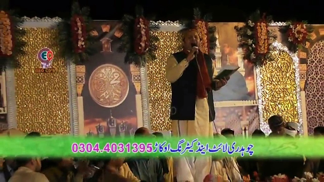 23 Shehr Madine Rehn Walya (By Shahbaz Qamar Fareedi)2015