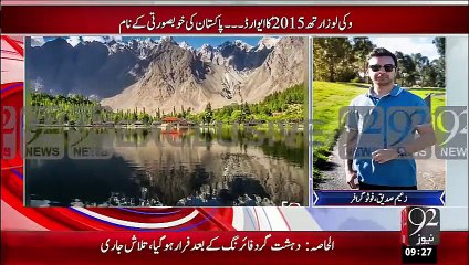 Photographer Zaeem Siddiqui ko International Wiki Loves EARTH Photo Contest Jeetny Pr 92News Ka Khiraj-E-Tahseen