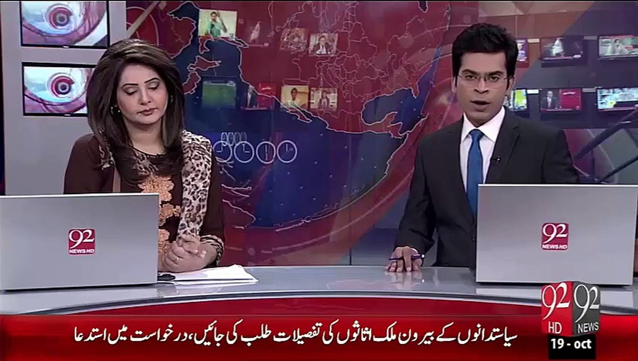 Breaking News– Benazir Qatal Case Ishtihari Qarar Diye Gay Gawah Tahir Ayob Adalat Main Peesh– 19 Oct 15 - 92 News HD