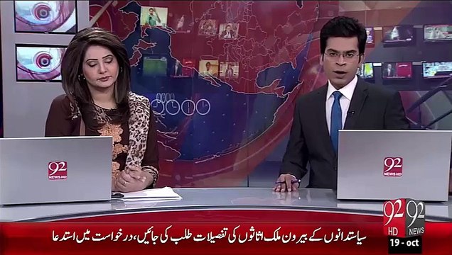 Breaking News– Benazir Qatal Case Ishtihari Qarar Diye Gay Gawah Tahir Ayob Adalat Main Peesh– 19 Oct 15 - 92 News HD