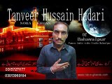 hae shahe qarbla by tanveer hussain haideri mela gali bahawalpur