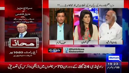 Haroon Rasheed Analysis On America And Pakistan Relationship