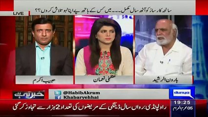 Haroon Rasheed Bashing PPP Leadership On Benazir Murder