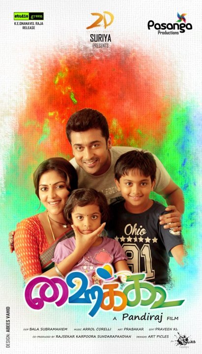 Pasanga 2 (2015) Tamil Movie Official Trailer  Suriya, Amala Paul