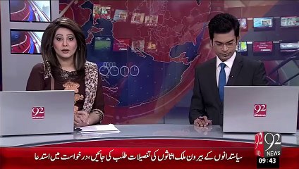 Wheather Updates – 19 Oct 15 - 92 News HD