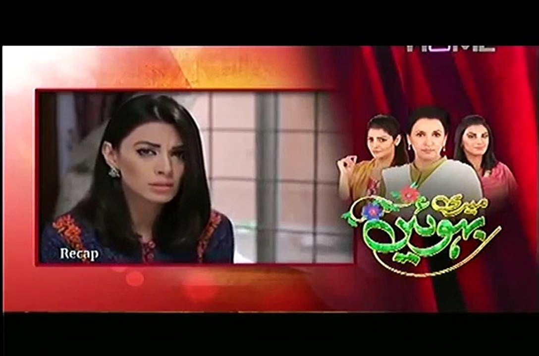 Meri Bahuien Episode 5 - Ptv Home