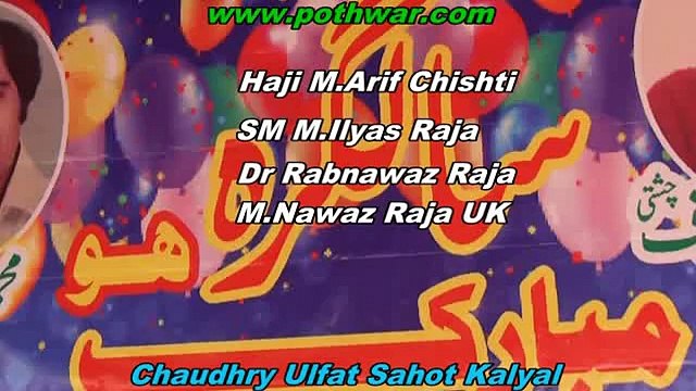 pothwar 16th Anniversary Dhoke Bangiyal