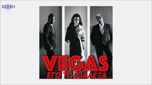 Vegas - Εγώ Το Διάλεξα