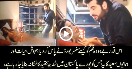 Vulgar Scene From The Movie Jawani Phir Nahi Ani VideoWorld.pk