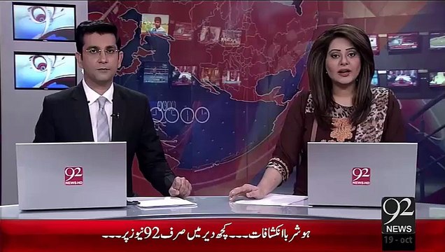Breaking News– Wafaqi Urdu University Main Degrees Ki Farokht Ka Bara Scandal– 19 Oct 15 - 92 News HD