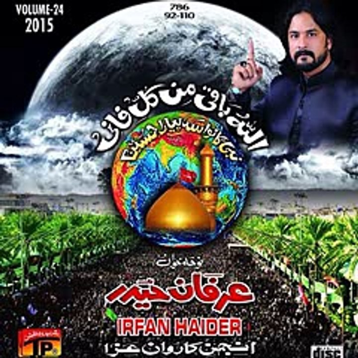 Allah o Baqi - Irfan Haider Nohay 2015-16