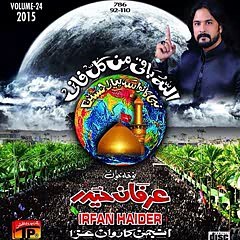 Qafla Agaya - Irfan Haider Nohay 2015-16