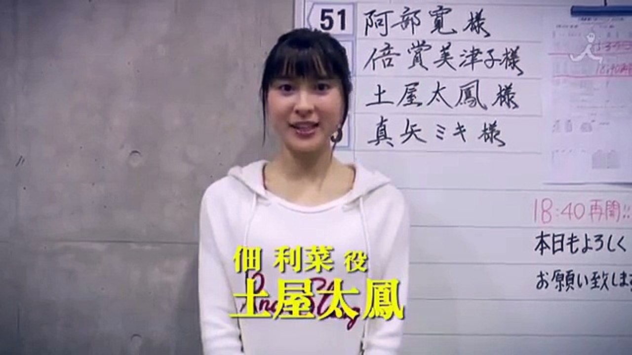 ［新ドラマ］土屋太鳳「撮影快調です!」#１限定企画 10/18（日）『下町ロケット』スタート【...
