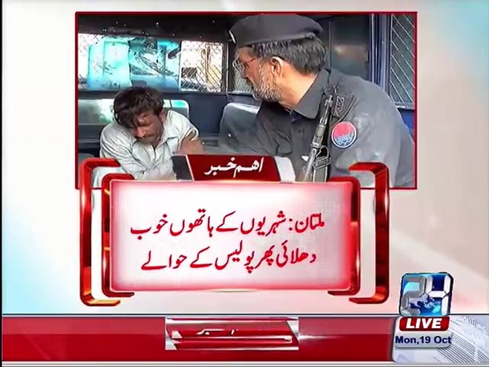 Multan: thief was caught red-handed