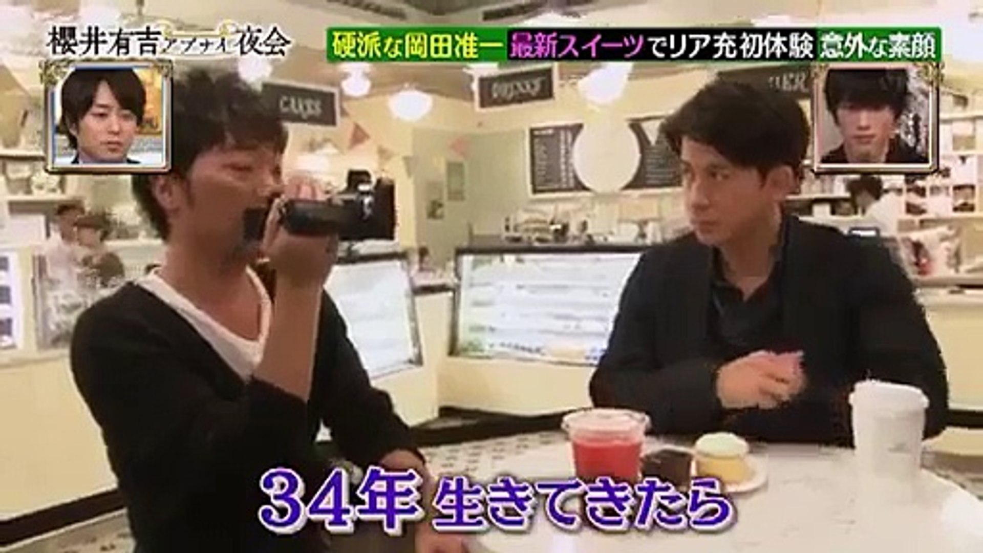 櫻井有吉アブナイ夜会 岡田准一 福士蒼汰 榮倉奈々 栗山千秋 Part 3 Dailymotion Video