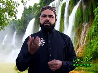 Allah Huma Sale Ala by Yaqoob Hajveri
