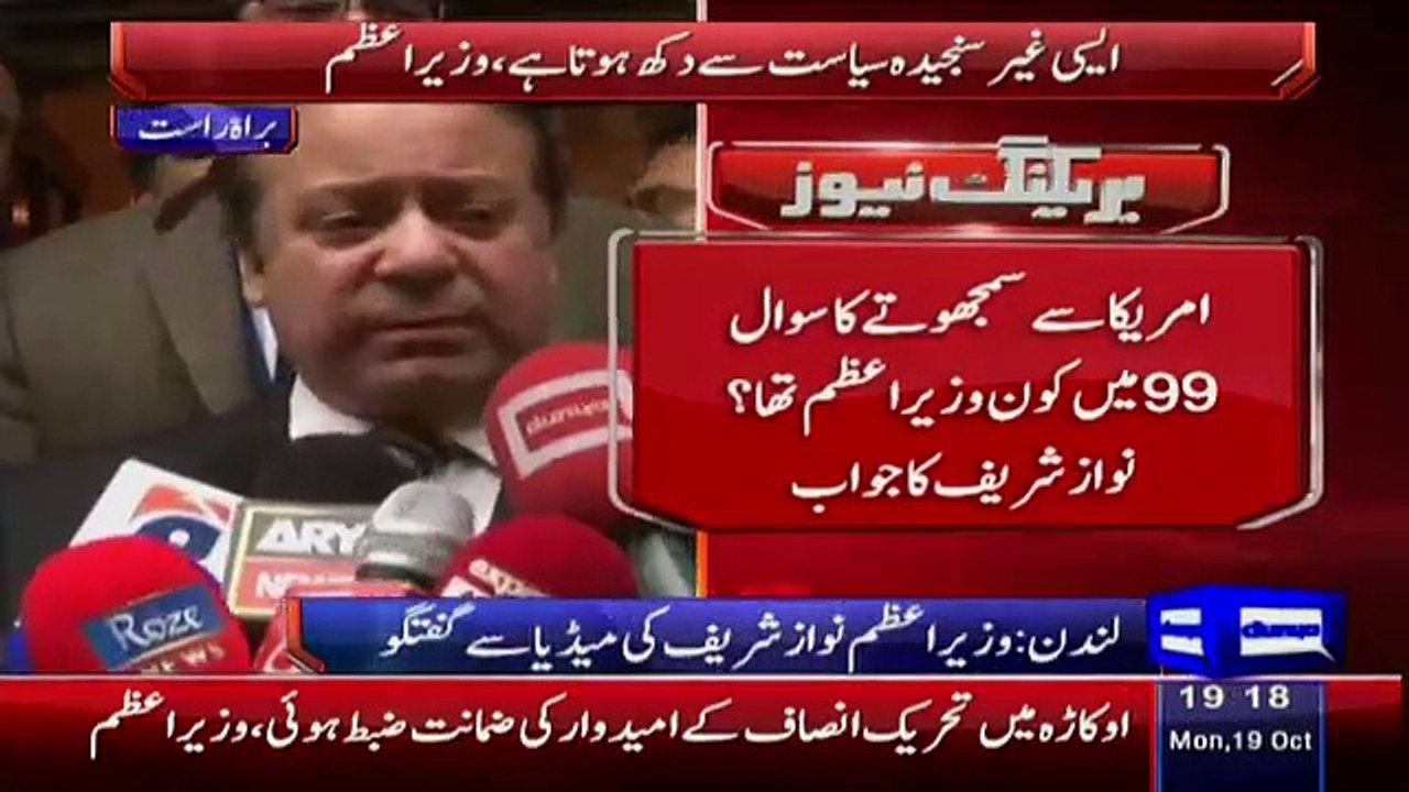 Nawaz Sharif Soft Tone For India & Harsh Words For Imran Khan