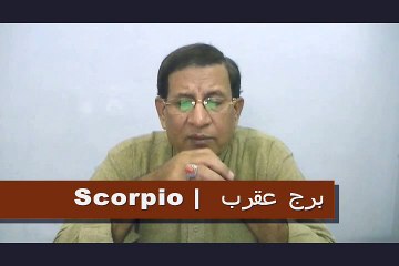 Weekly Horoscope in Urdu from 19th to 25th October 2015– P3