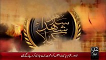 Muharram-ul-Haram Special Transmission “Salam Shuhada Karbala” 19-10-2015 - 92 News HD