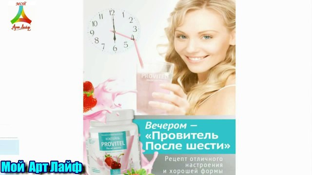 Красота со вкусом - молодость, преображение и здоровье. Артлайф