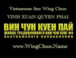 Vietnam Wing Chun-Vinh Xuan Quyen Phai-Вин Чун Куен Пай 06