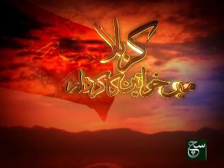 Karbala Mai Khawateen Ka Kirdar 19-10-2015