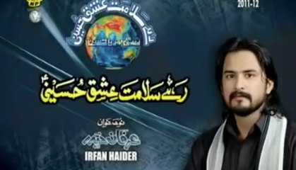 Irfan Haider Nohay - Rahe Salamat Ishq e Hussaini