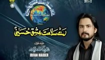 Irfan Haider Nohay - Rahe Salamat Ishq e Hussaini