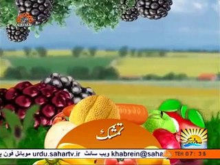 صبح و زندگی | Reasons of depression and mental stress | Sahar TV Urdu | Morning Show | Sub