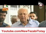 PAK vs ZIM Pakistan Cricket Board Chairman Shehryar Khan Funny Tezabi Totay - PCB Punjabi Totay -