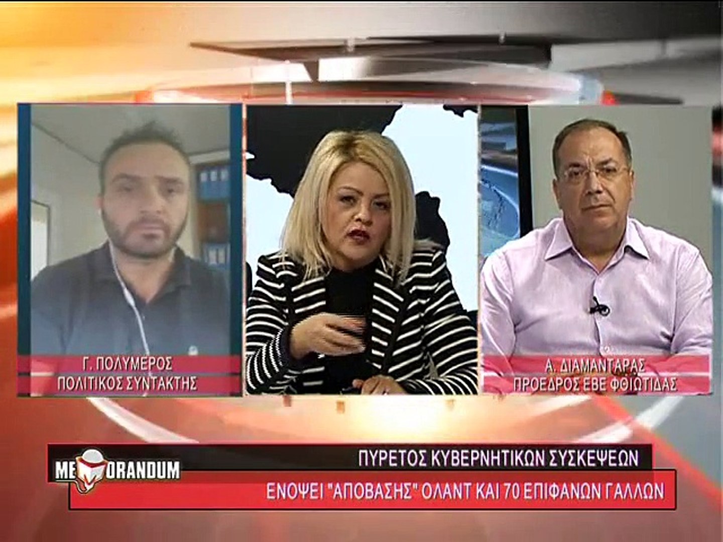 19-10-2015 Memorandum