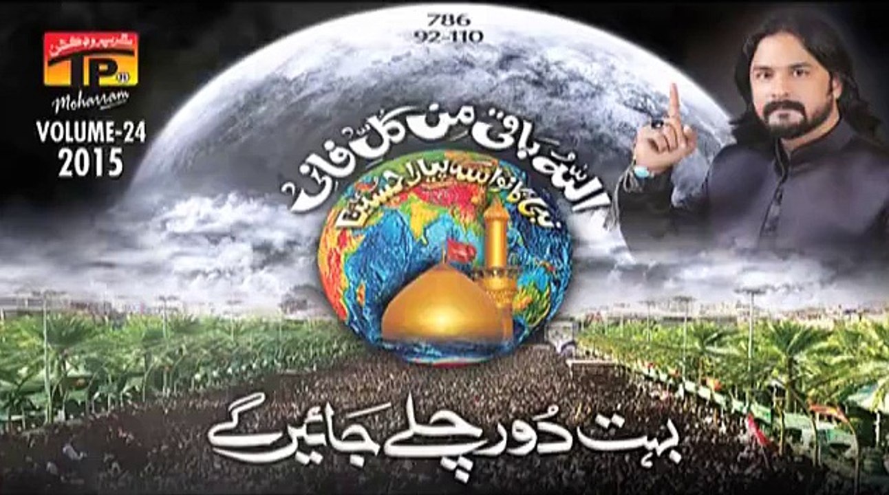 Bohat Dor Chalay Jayein Gay Irfan Haider Noha 2016