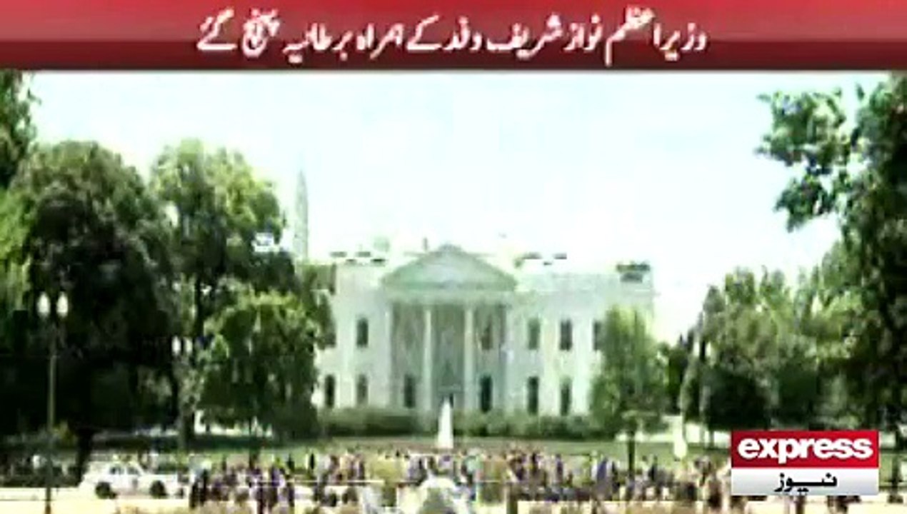 Nawaz Sharif US visit