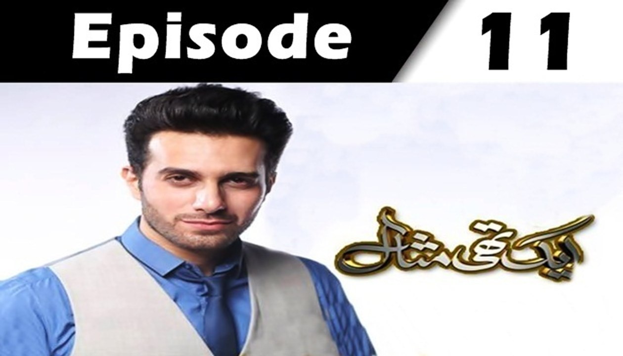 Ek Thi Misaal Episode 11 Full on Hum tv