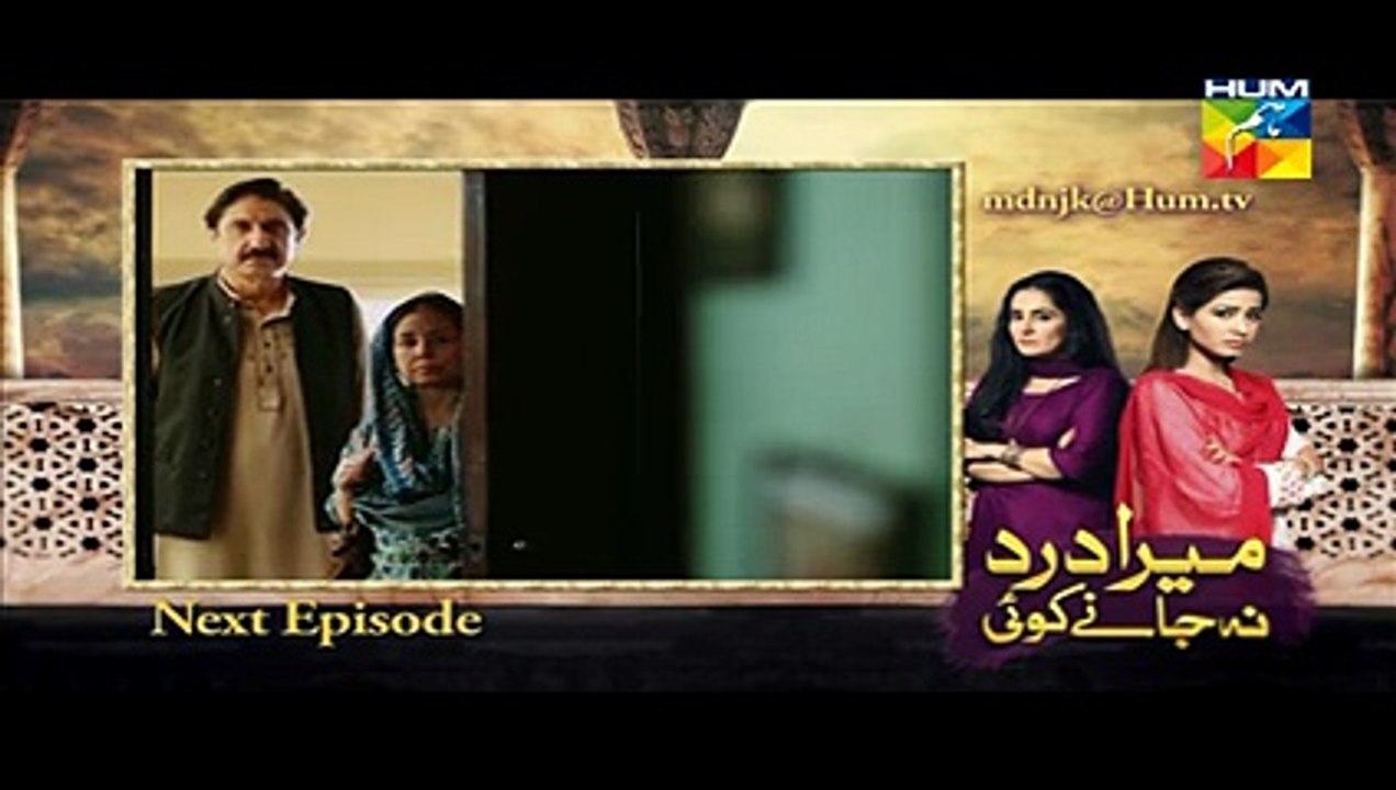 Mera Dard Na Jany Koi Episode 4 Promo on