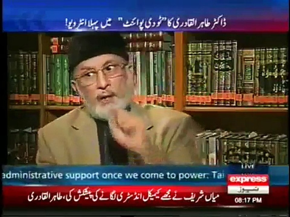 Nawaz Sharif Was Re Entered in Circle of Islam By Dr. Tahir ul Qadri