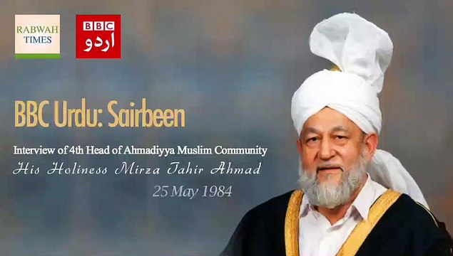 1984 - BBC Urdu Interview of Ahmadiyya Khalifa His Holiness Mirza Tahir Ahmad