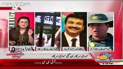 If I'm a Chirman of BCB Then Pakistani Tean Never Goes to India Ever...Mohsin Iqbal