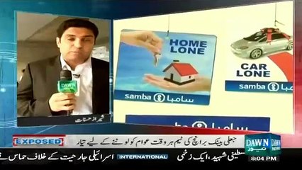 Samba Bank Fraud Scandle in Sahiwal