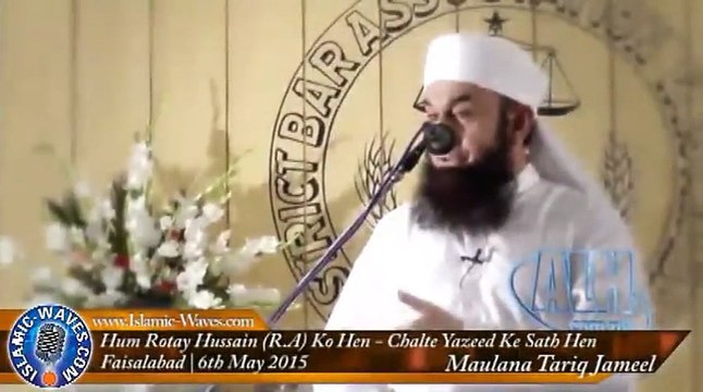 [Muharram Exclusive] Hum Rotay Hussain (R.A) Ko Hen Aur Chalte Yazeed Ke Sath Hen Maulana Tariq Jameel