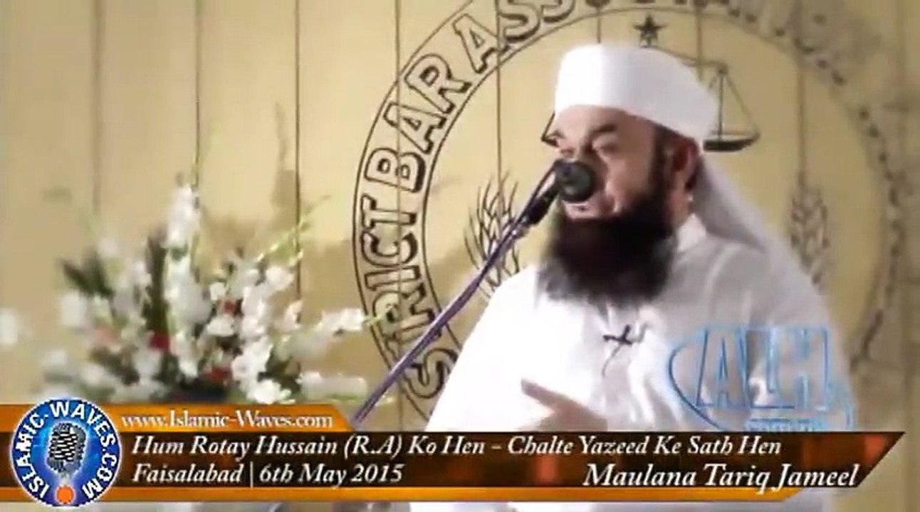 [Muharram Exclusive] "Hum Rotay Hussain (R.A) Ko Hen Aur Chalte Yazeed Ke Sath Hen" Maulana Tariq Jameel