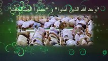 يعد الله في الآية 55 من سورة النور بسيطرة القيم الأخلاقية الإسلامية على العالم. هذا الوعد سيتحقق من خلال المهدي المنتظر رضي الله عنه.