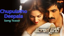 Bengal Tiger (2015) Chupulatho Deepala Video Song  Raviteja, Tamanna,  Raashi Khanna