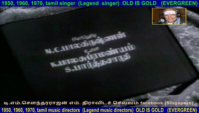 Kalvanin Kadhali 1955